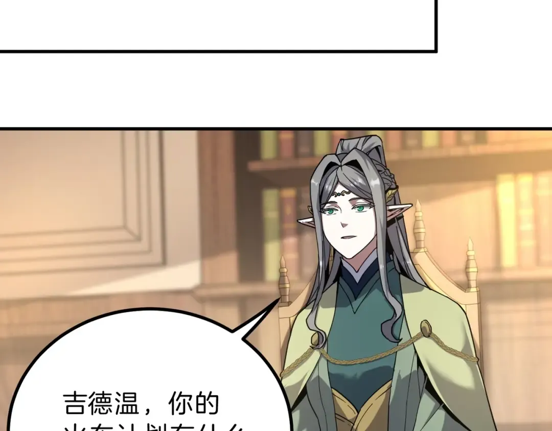 第6季第218话 工业革命 第132页