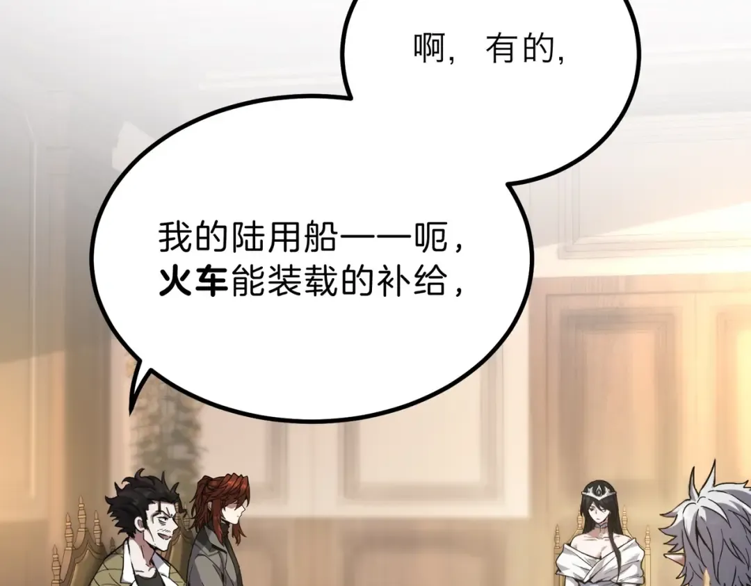 第6季第218话 工业革命 第134页