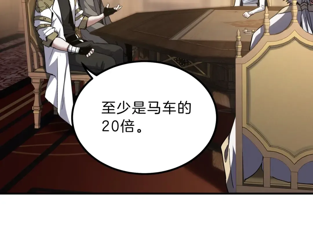 第6季第218话 工业革命 第135页