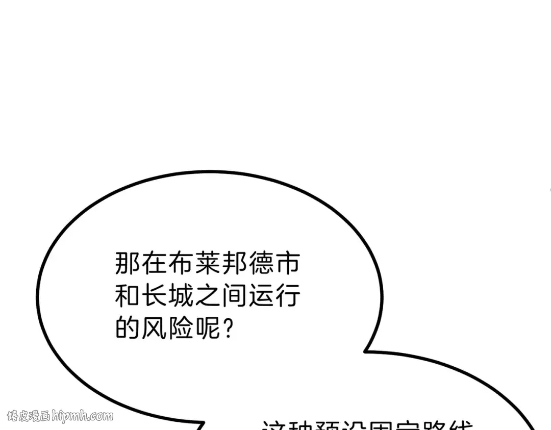 第6季第218话 工业革命 第136页