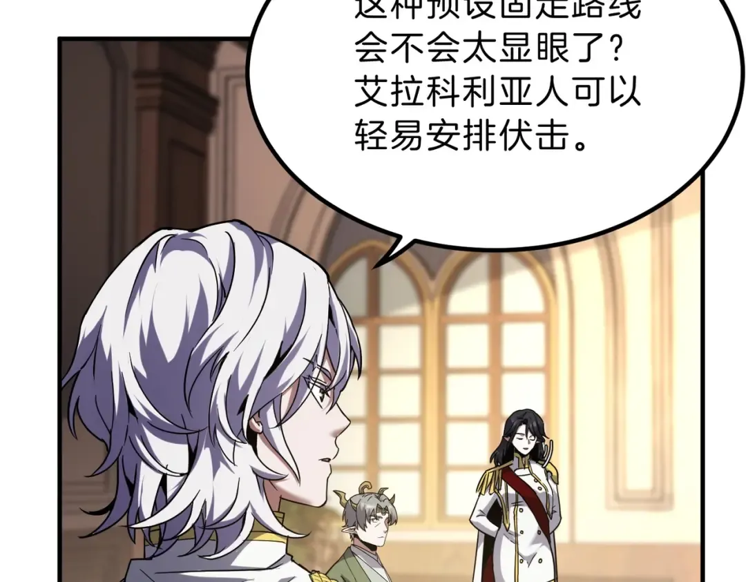 第6季第218话 工业革命 第137页