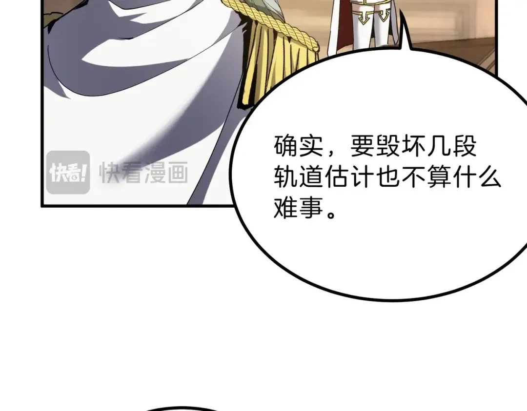 第6季第218话 工业革命 第138页