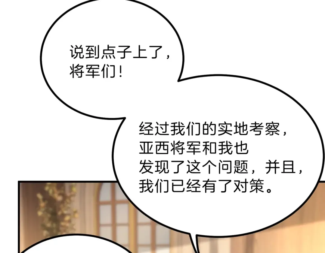 第6季第218话 工业革命 第139页