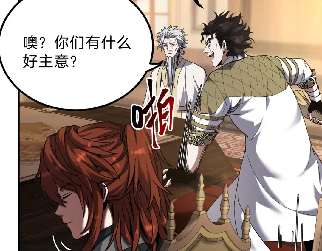 第6季第218话 工业革命 第140页