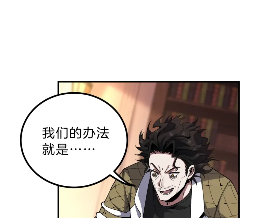 第6季第218话 工业革命 第142页