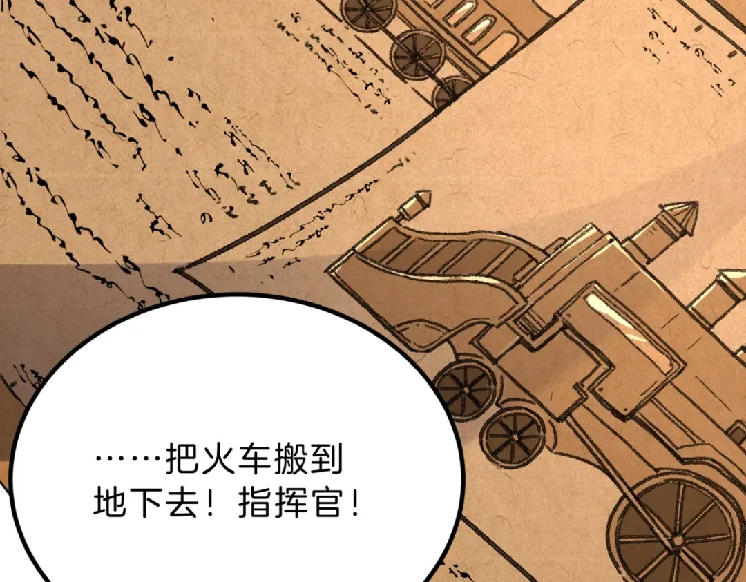 第6季第218话 工业革命 第145页