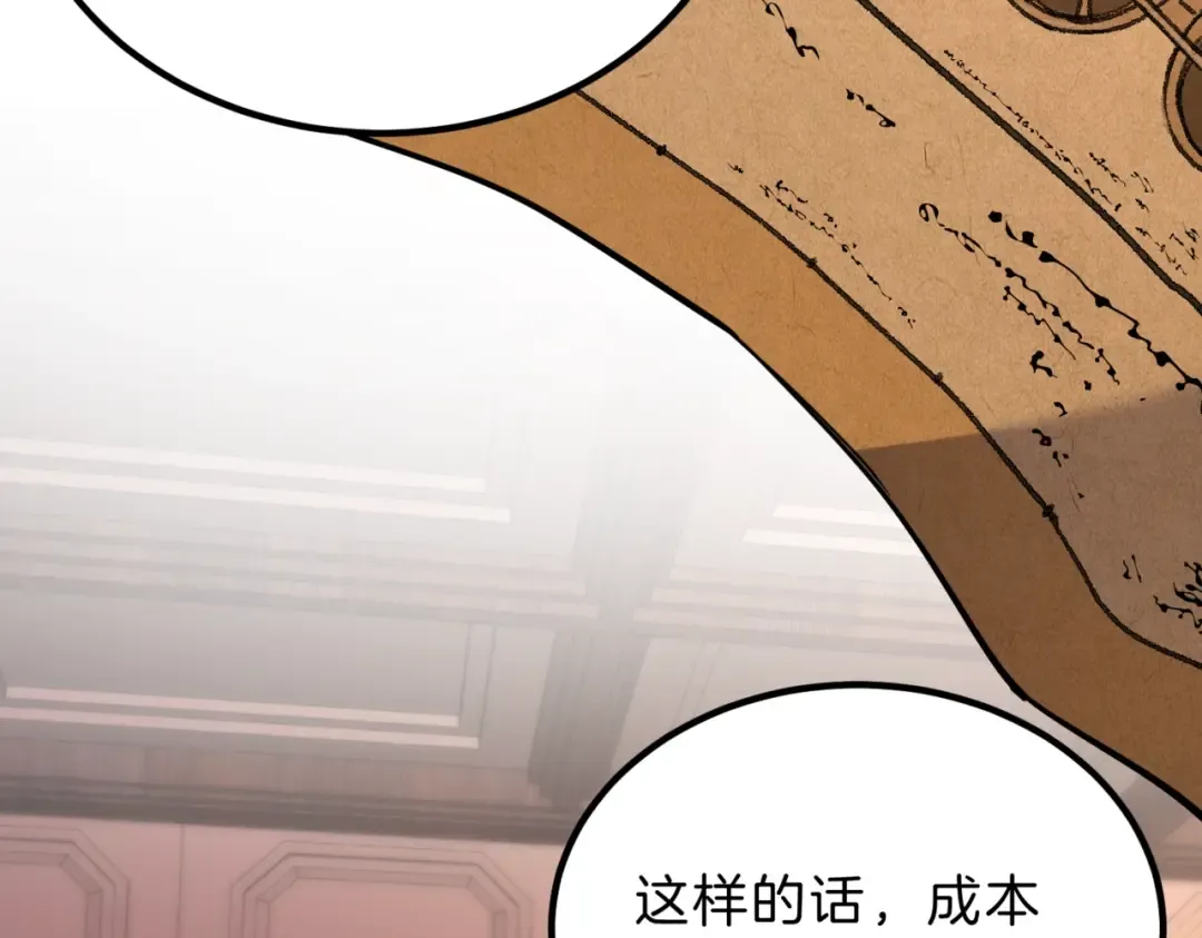 第6季第218话 工业革命 第146页