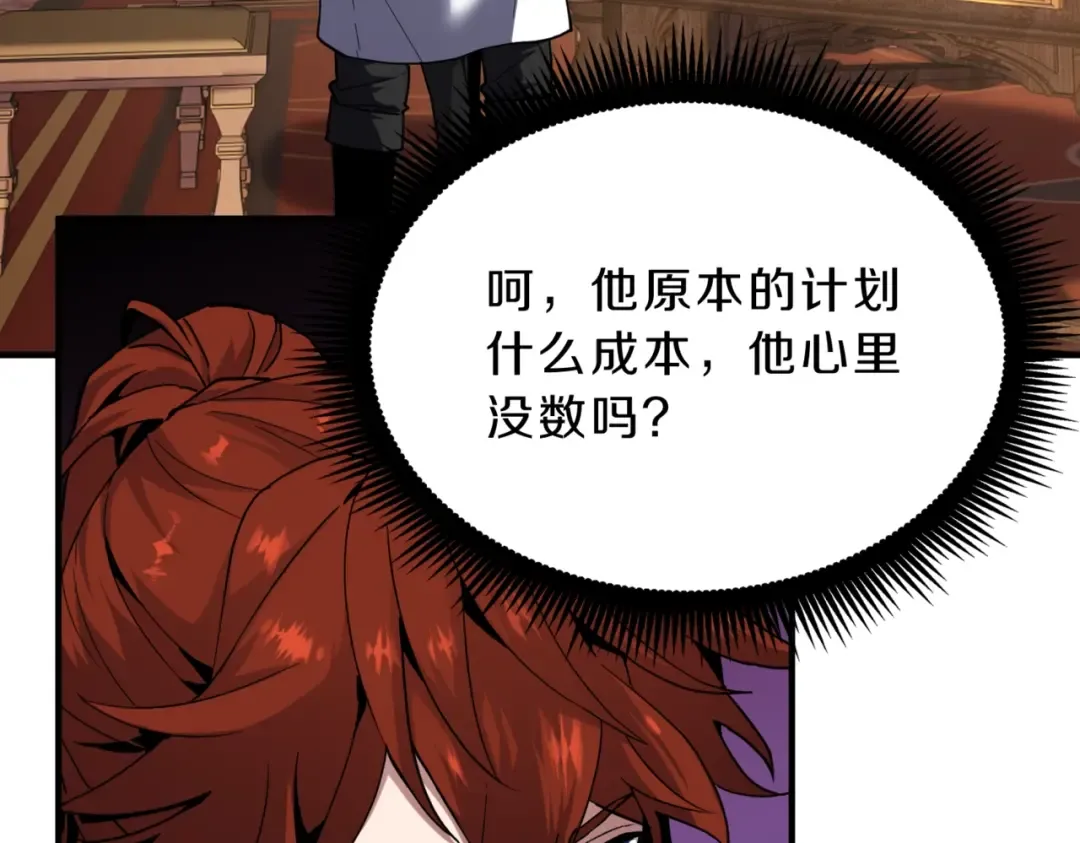 第6季第218话 工业革命 第148页