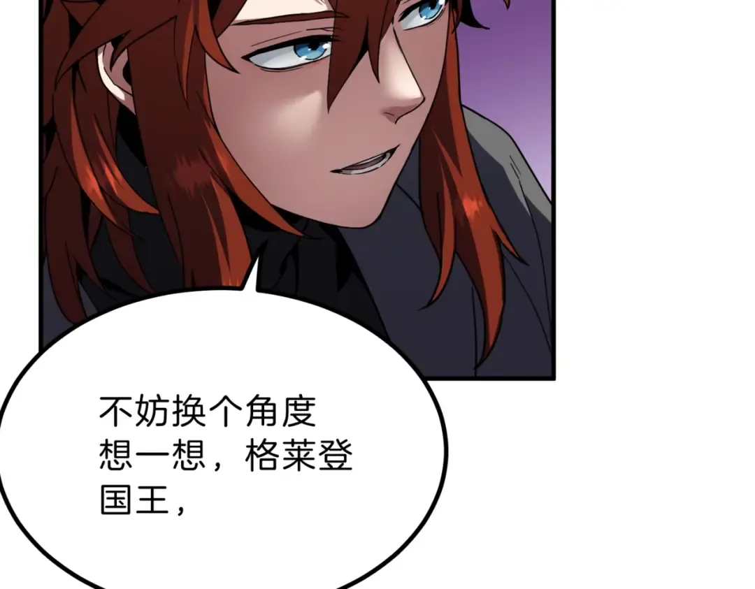 第6季第218话 工业革命 第149页