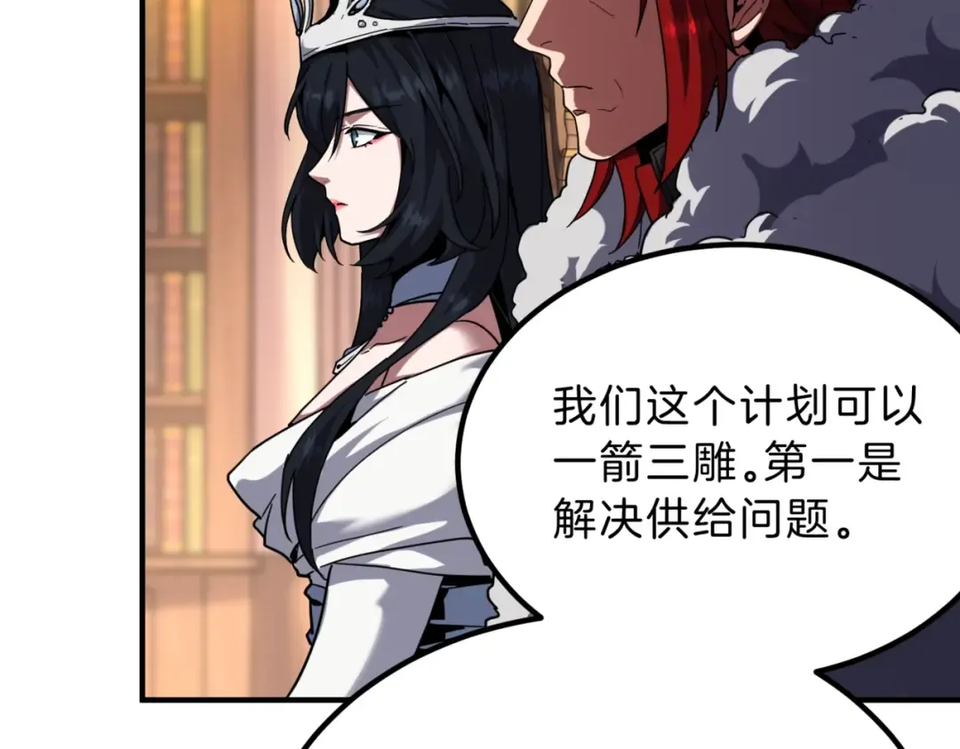 第6季第218话 工业革命 第151页