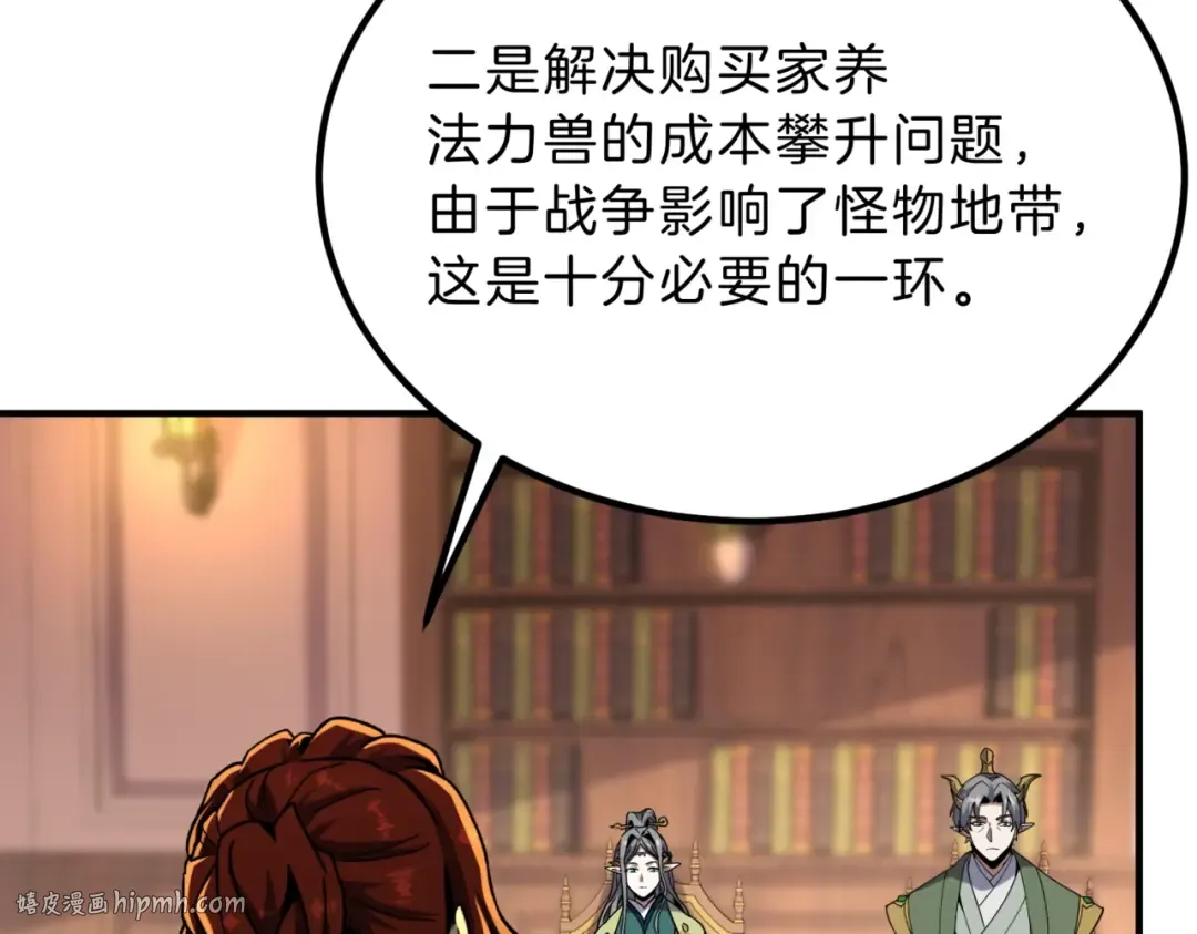 第6季第218话 工业革命 第152页