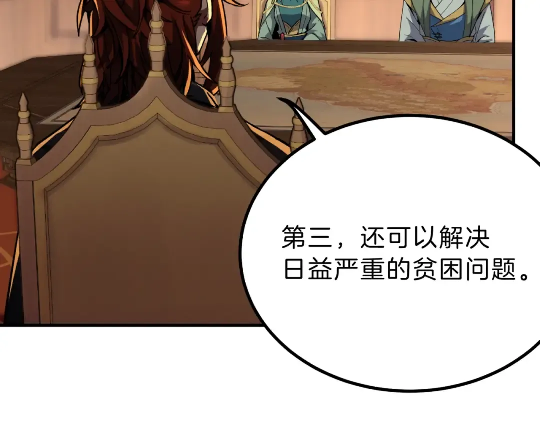 第6季第218话 工业革命 第153页