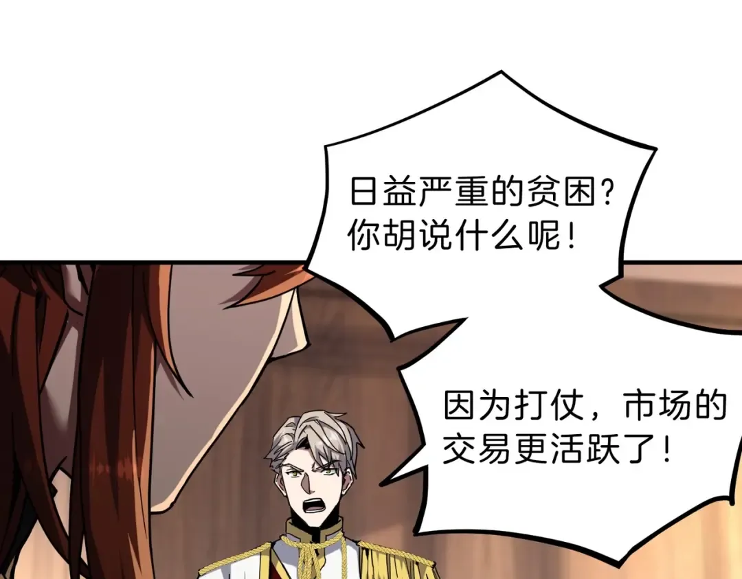 第6季第218话 工业革命 第155页