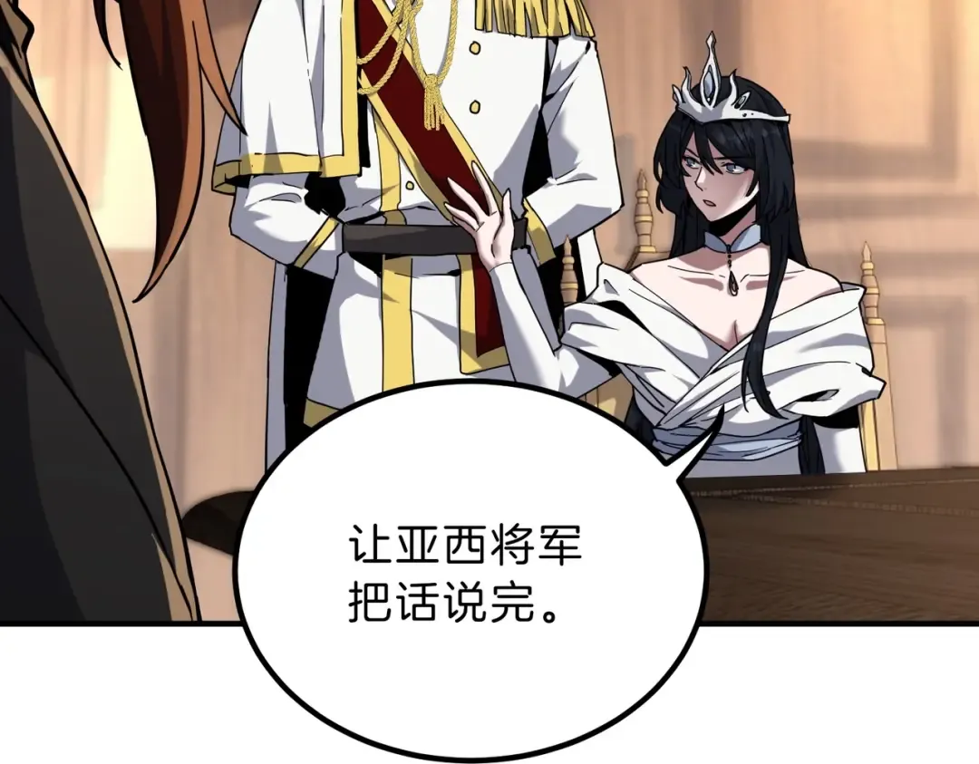 第6季第218话 工业革命 第156页
