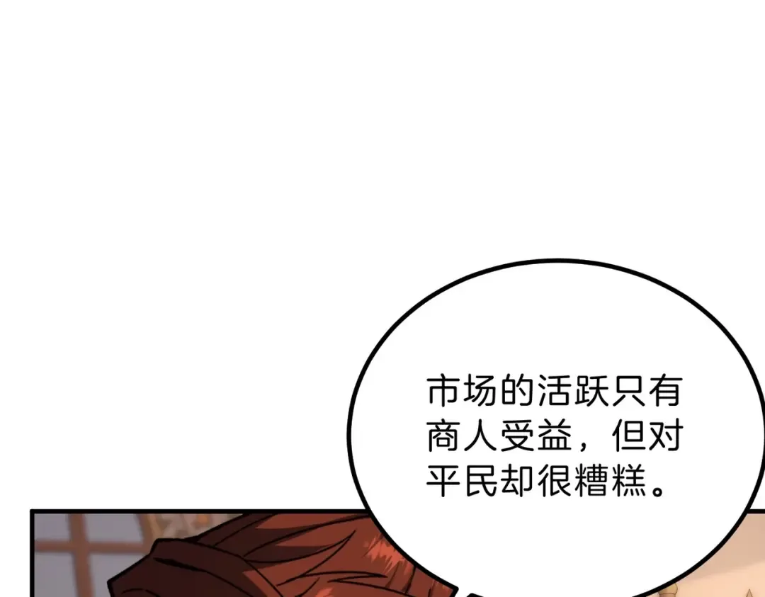 第6季第218话 工业革命 第157页