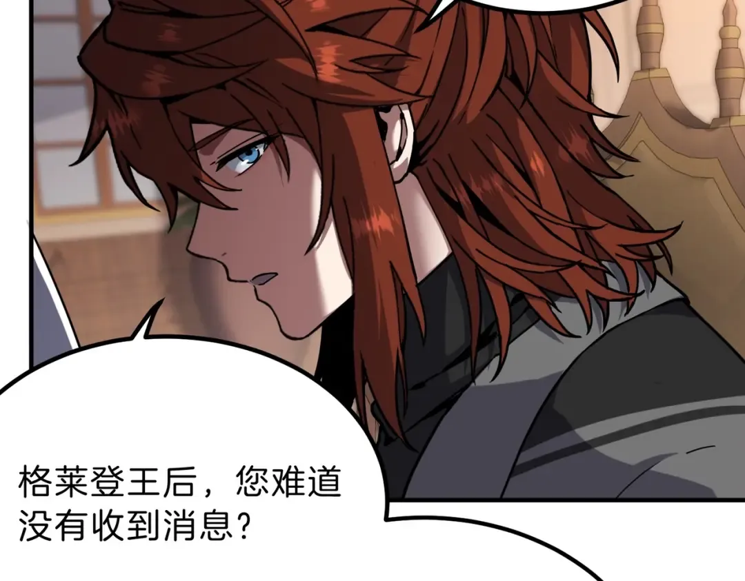 第6季第218话 工业革命 第158页