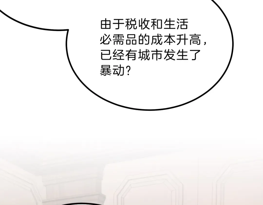 第6季第218话 工业革命 第159页