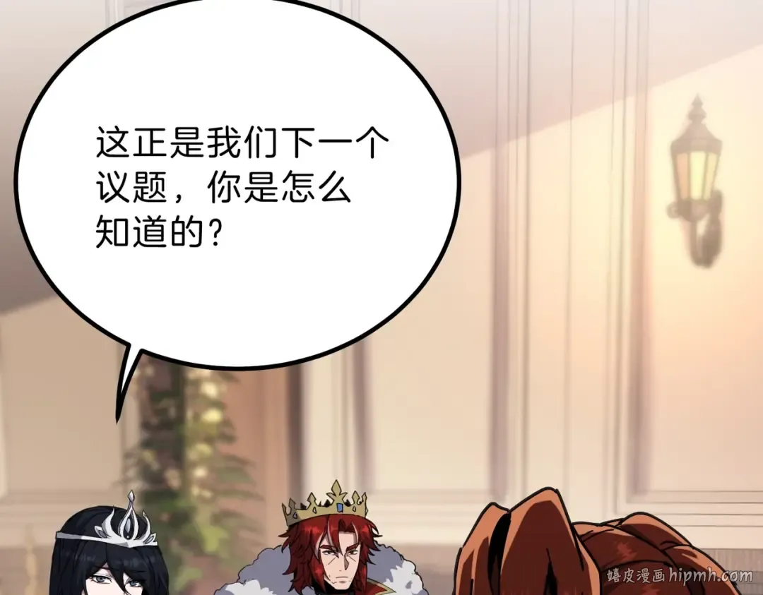 第6季第218话 工业革命 第160页