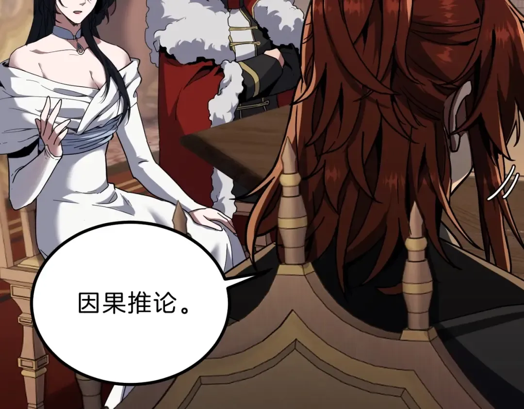第6季第218话 工业革命 第161页