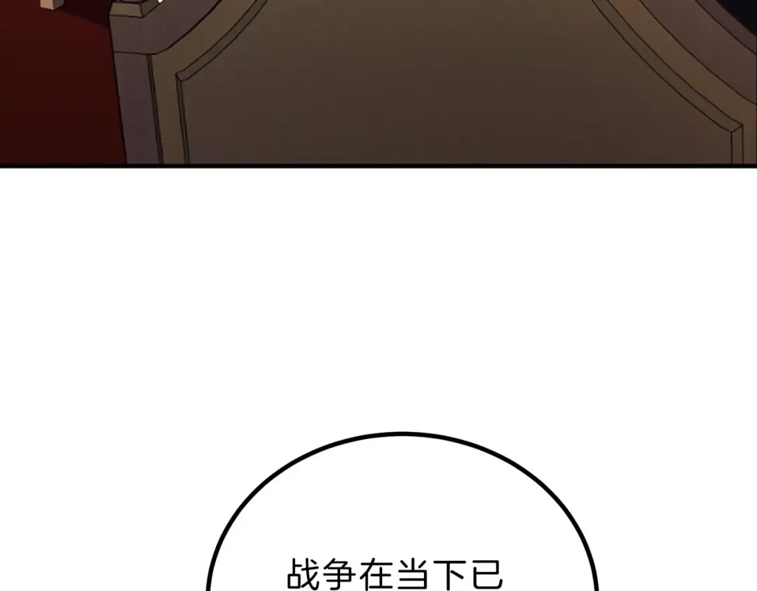 第6季第218话 工业革命 第162页