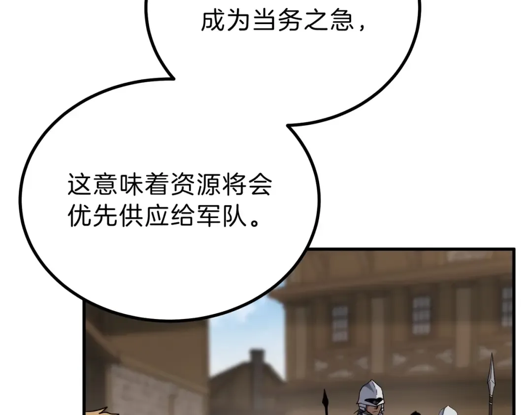 第6季第218话 工业革命 第163页