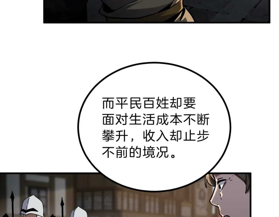 第6季第218话 工业革命 第165页