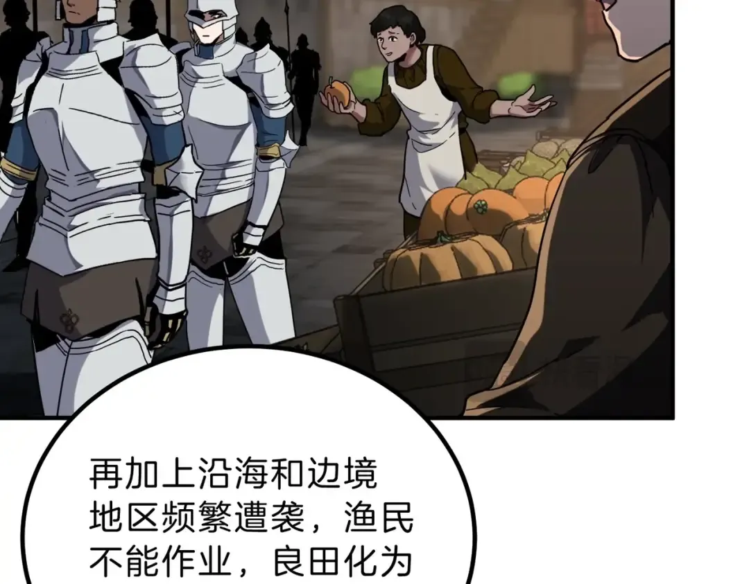 第6季第218话 工业革命 第166页