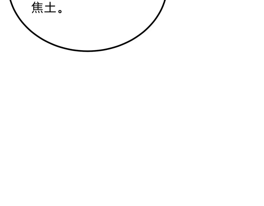 第6季第218话 工业革命 第167页