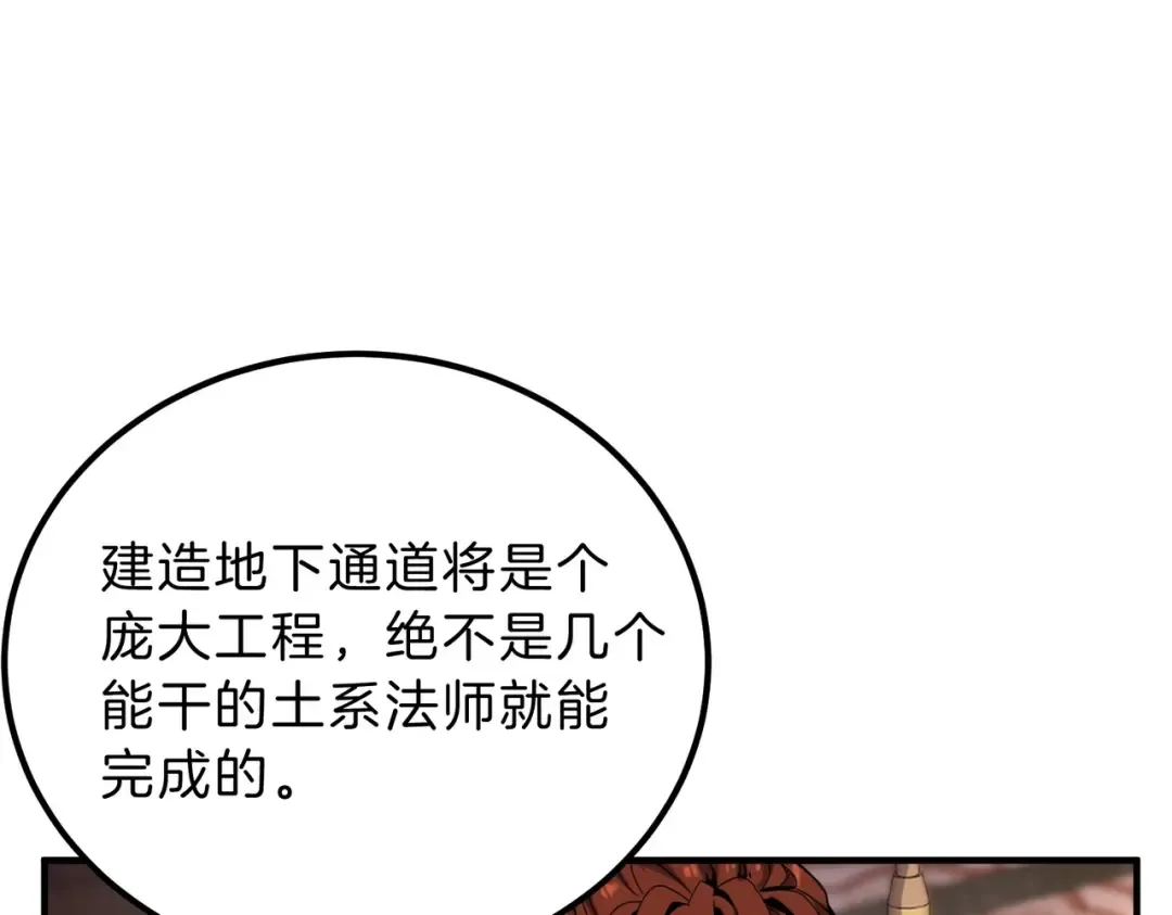 第6季第218话 工业革命 第170页