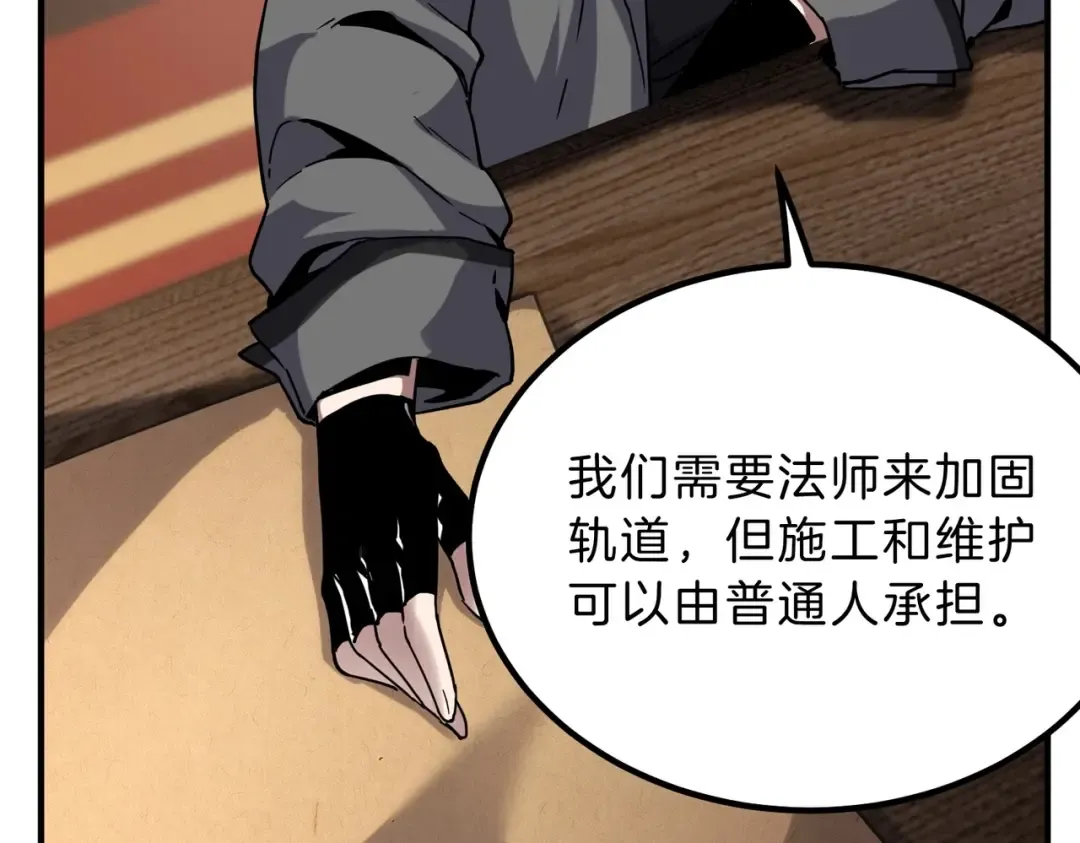 第6季第218话 工业革命 第172页
