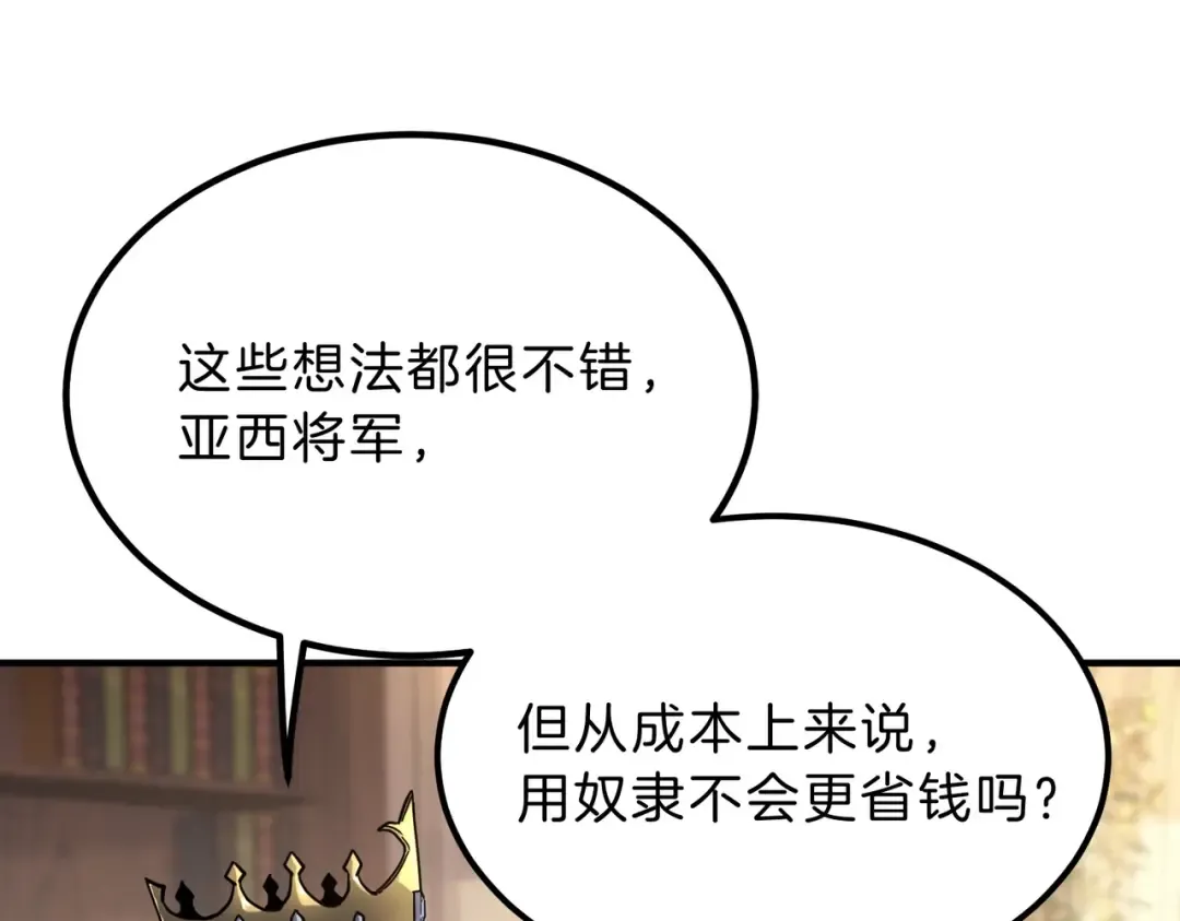 第6季第218话 工业革命 第174页