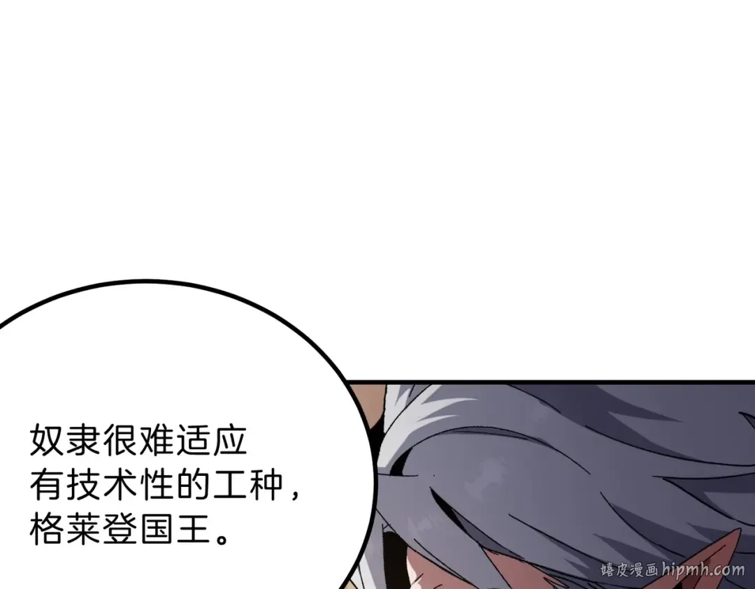 第6季第218话 工业革命 第176页