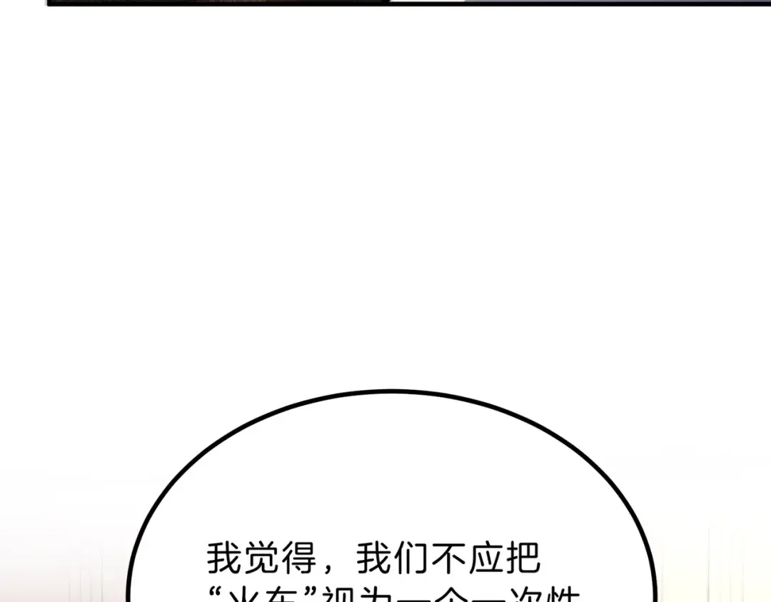 第6季第218话 工业革命 第178页