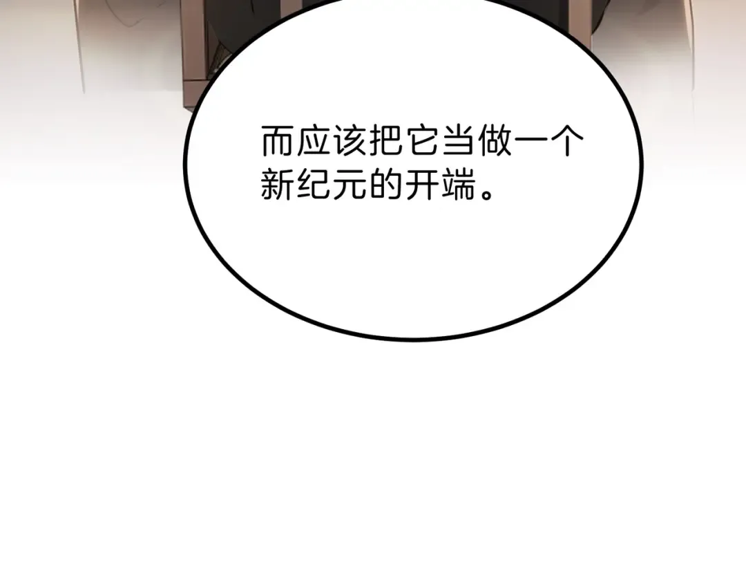 第6季第218话 工业革命 第181页