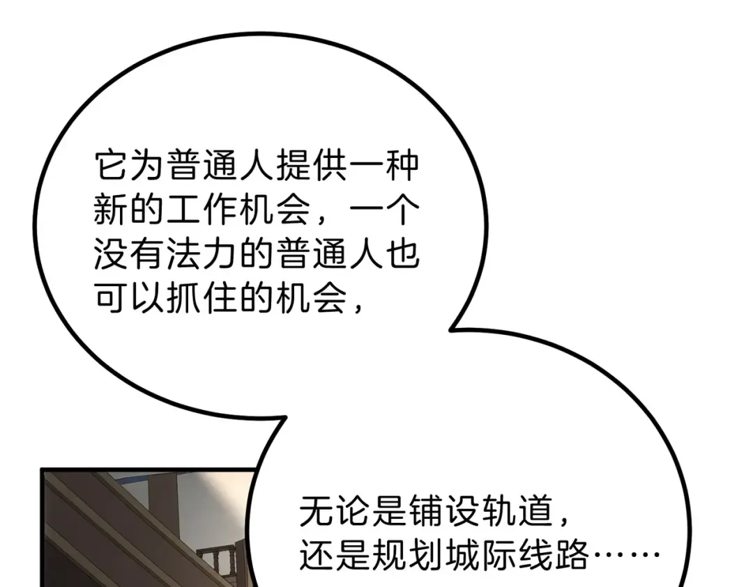 第6季第218话 工业革命 第182页