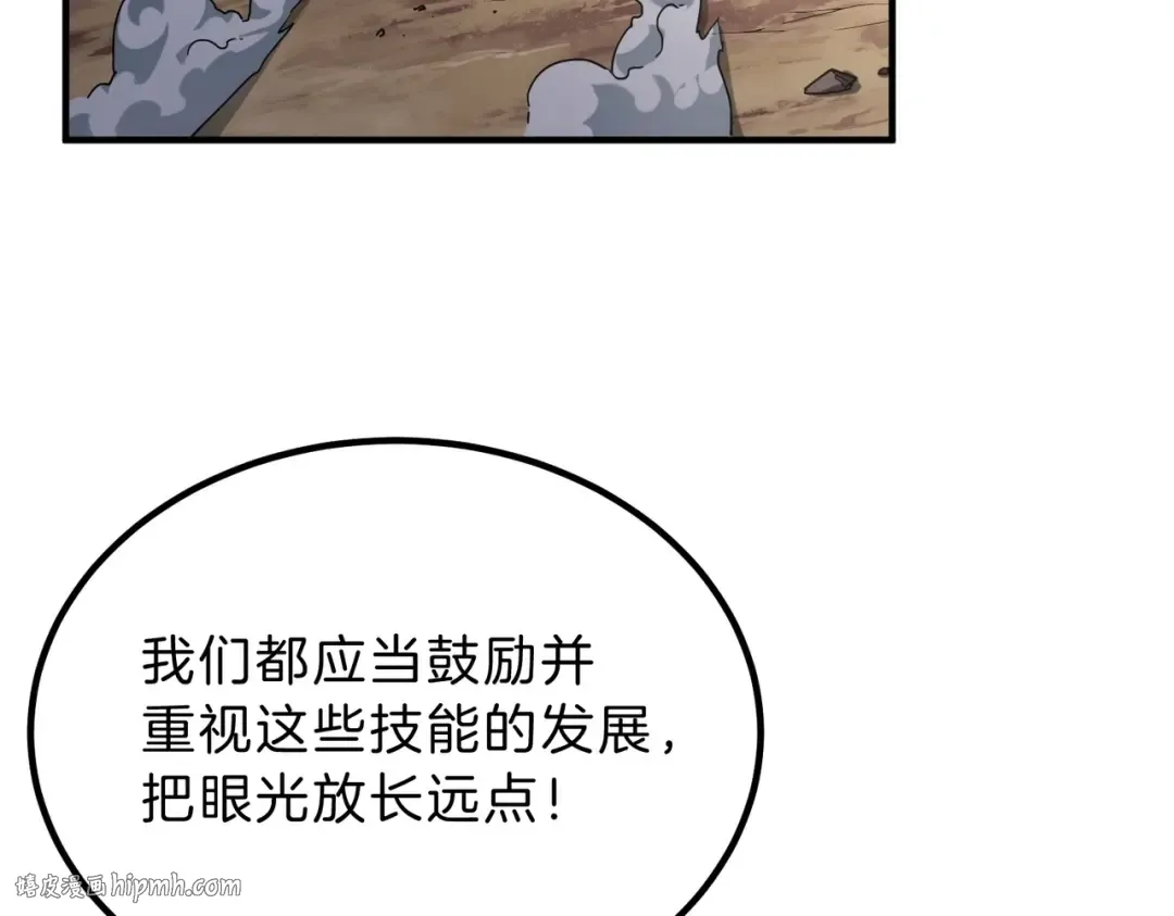 第6季第218话 工业革命 第184页