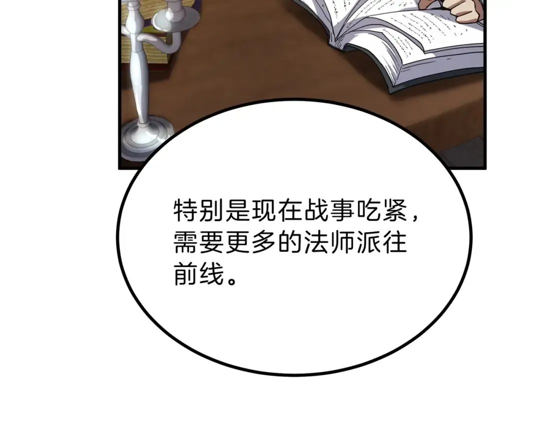 第6季第218话 工业革命 第186页