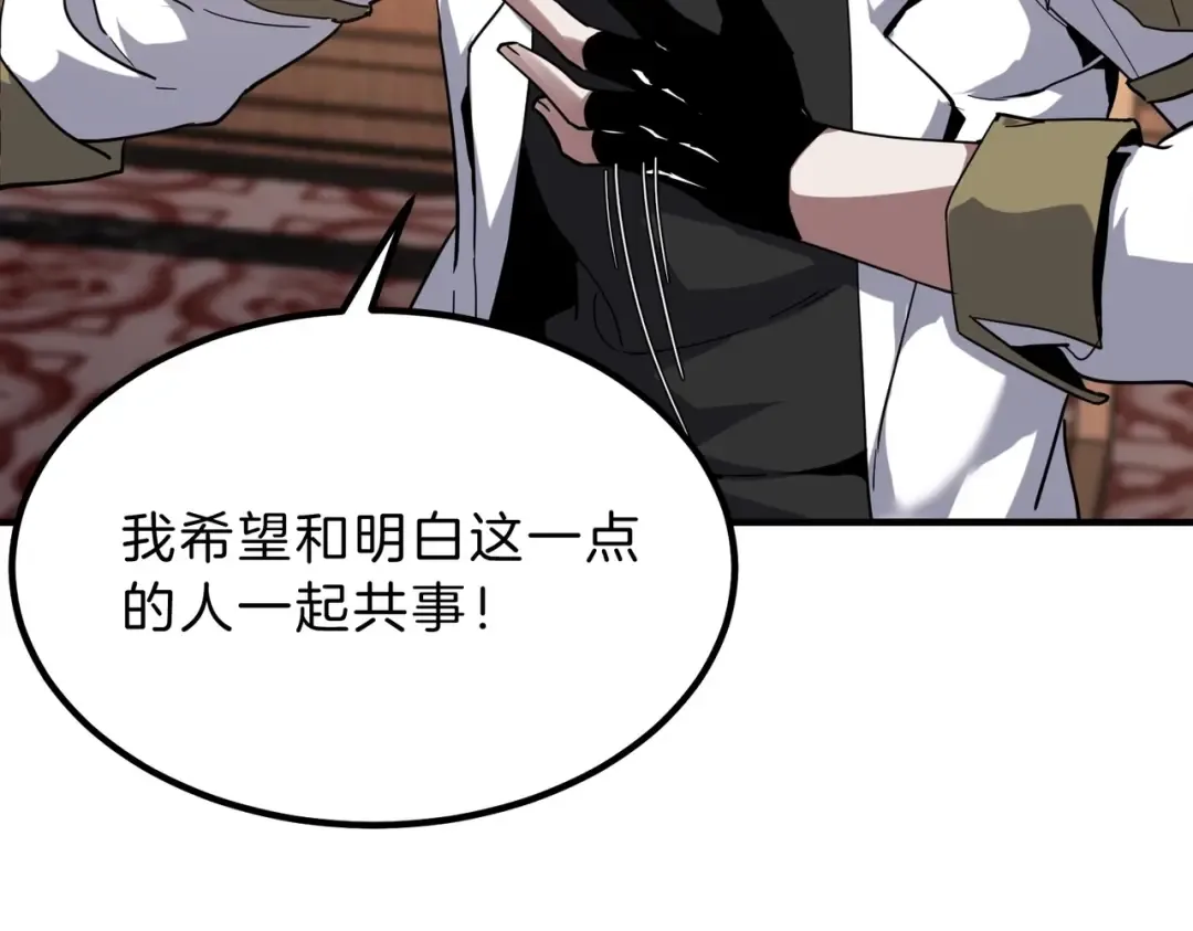 第6季第218话 工业革命 第189页