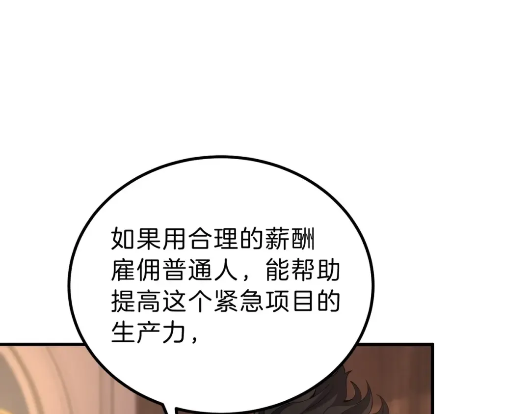 第6季第218话 工业革命 第190页