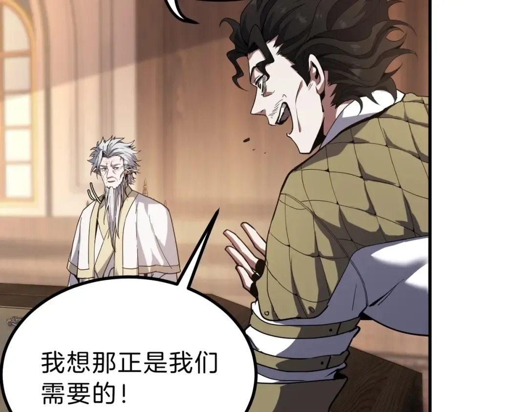 第6季第218话 工业革命 第191页