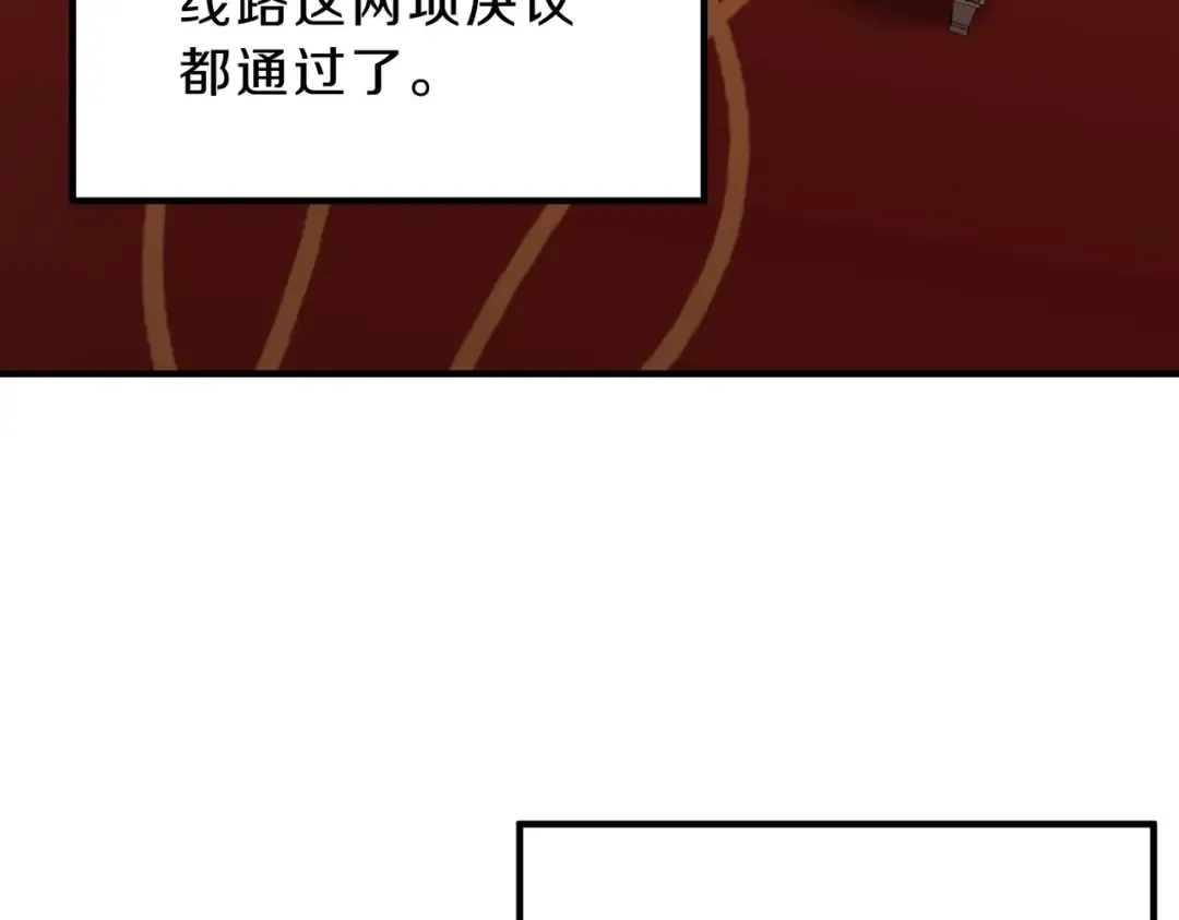 第6季第218话 工业革命 第196页