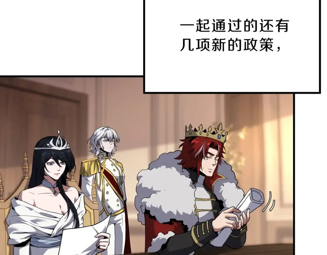 第6季第218话 工业革命 第197页