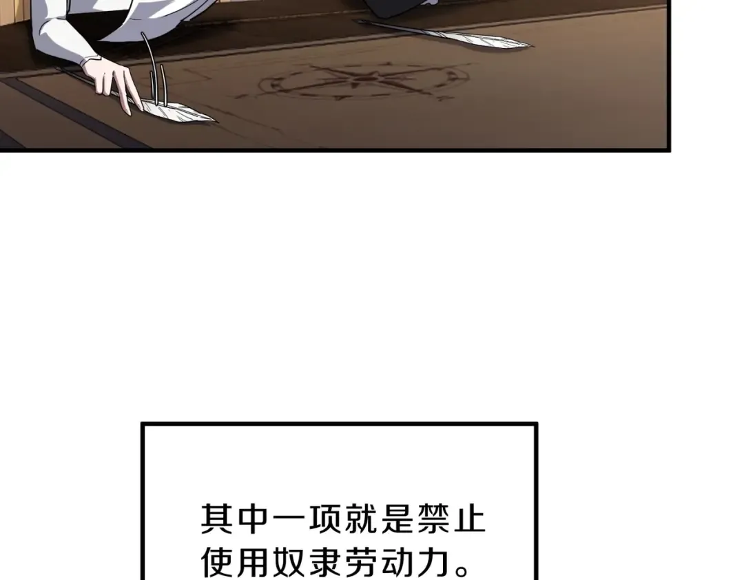 第6季第218话 工业革命 第198页