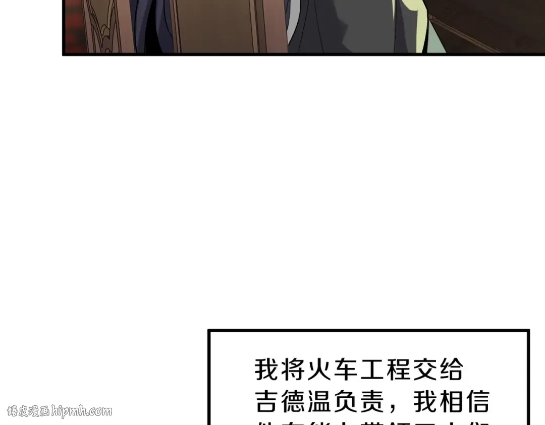 第6季第218话 工业革命 第200页