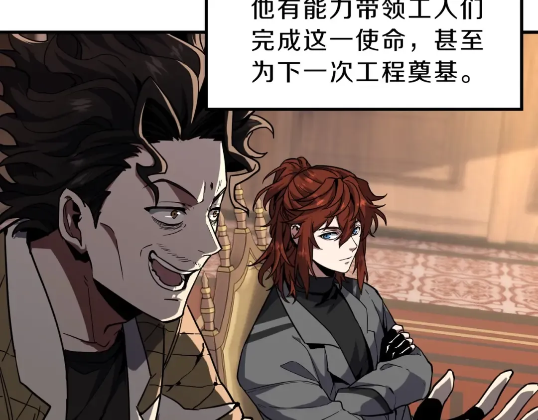 第6季第218话 工业革命 第201页