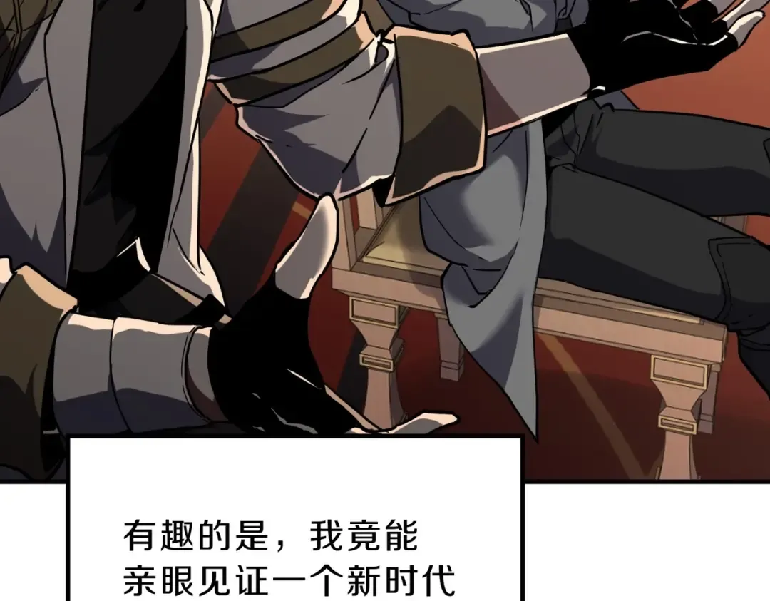 第6季第218话 工业革命 第202页