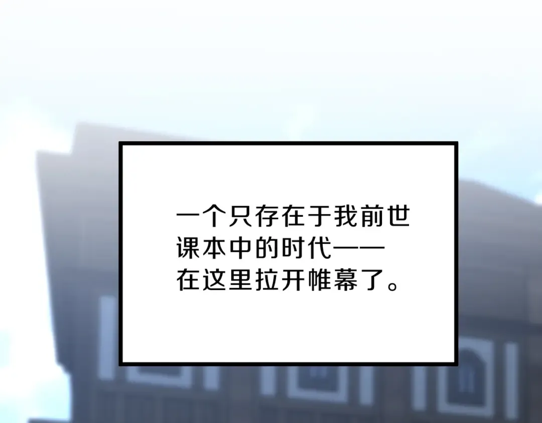 第6季第218话 工业革命 第204页