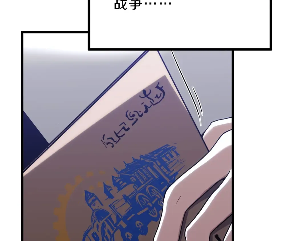 第6季第218话 工业革命 第210页