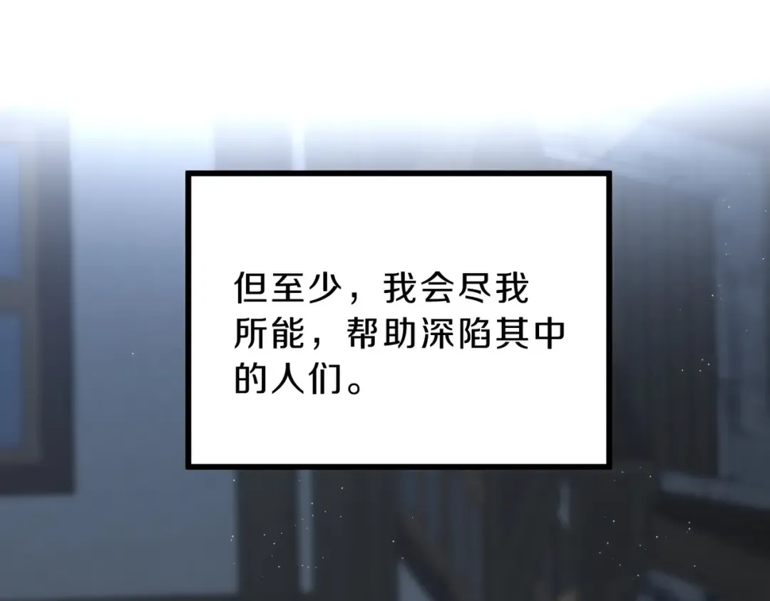 第6季第218话 工业革命 第212页