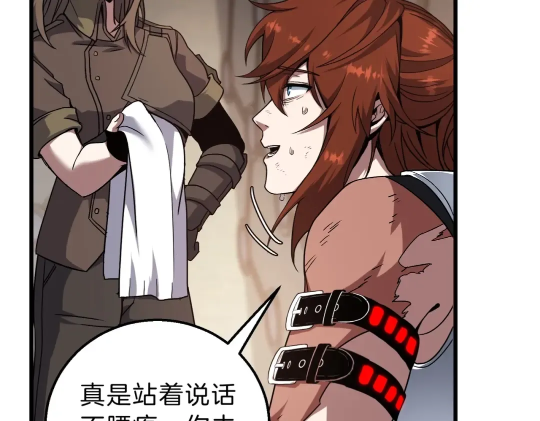 第6季第219话 战斗风格 第30页